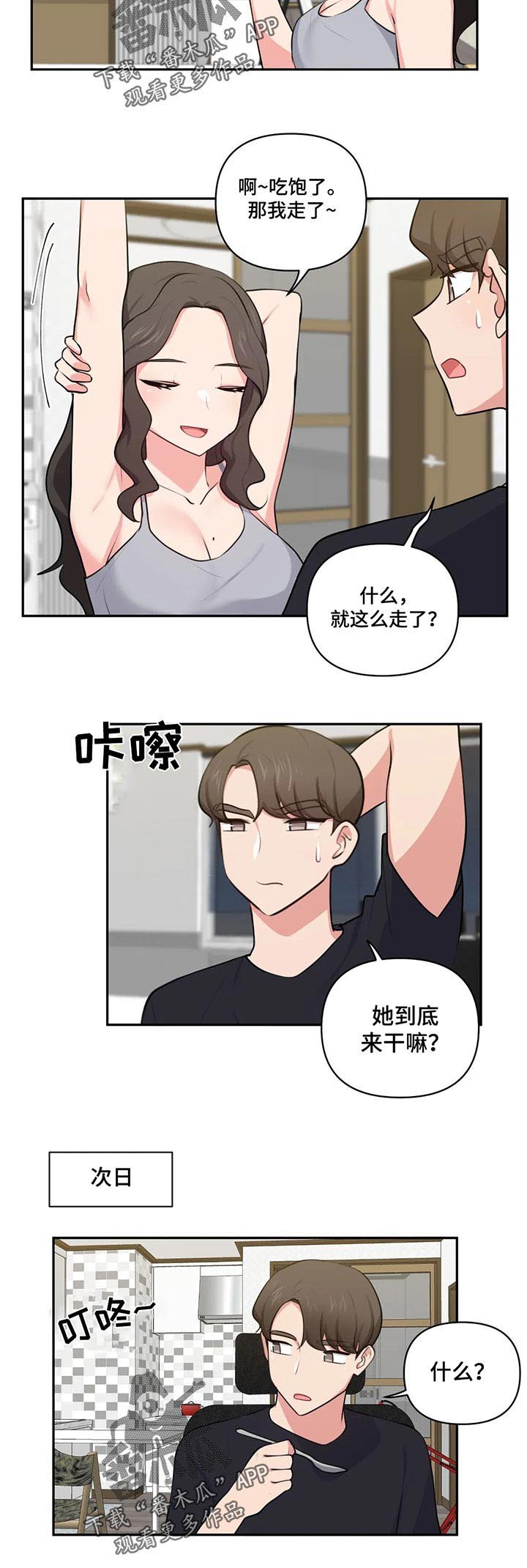 第59章：羡慕