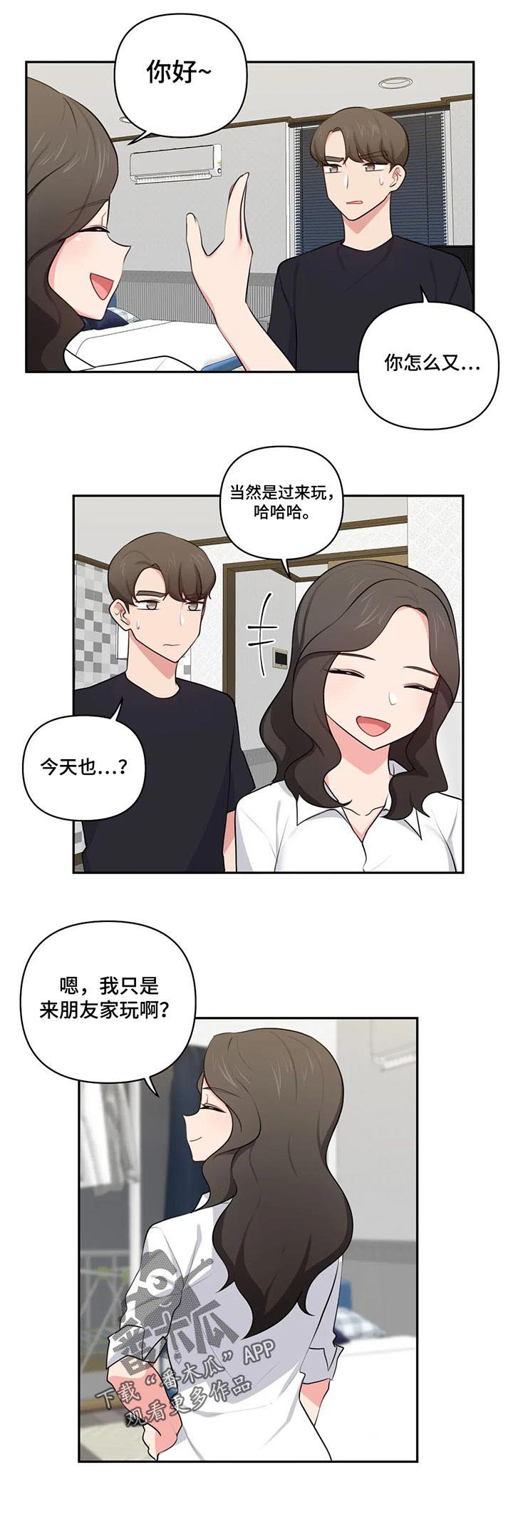 第59章：羡慕