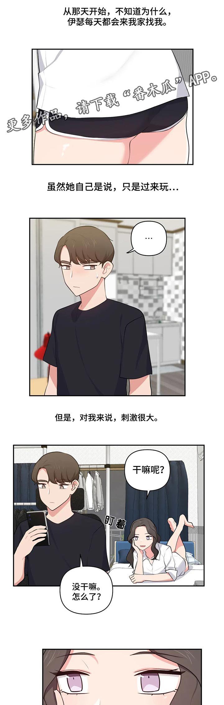 第60章：吓一跳