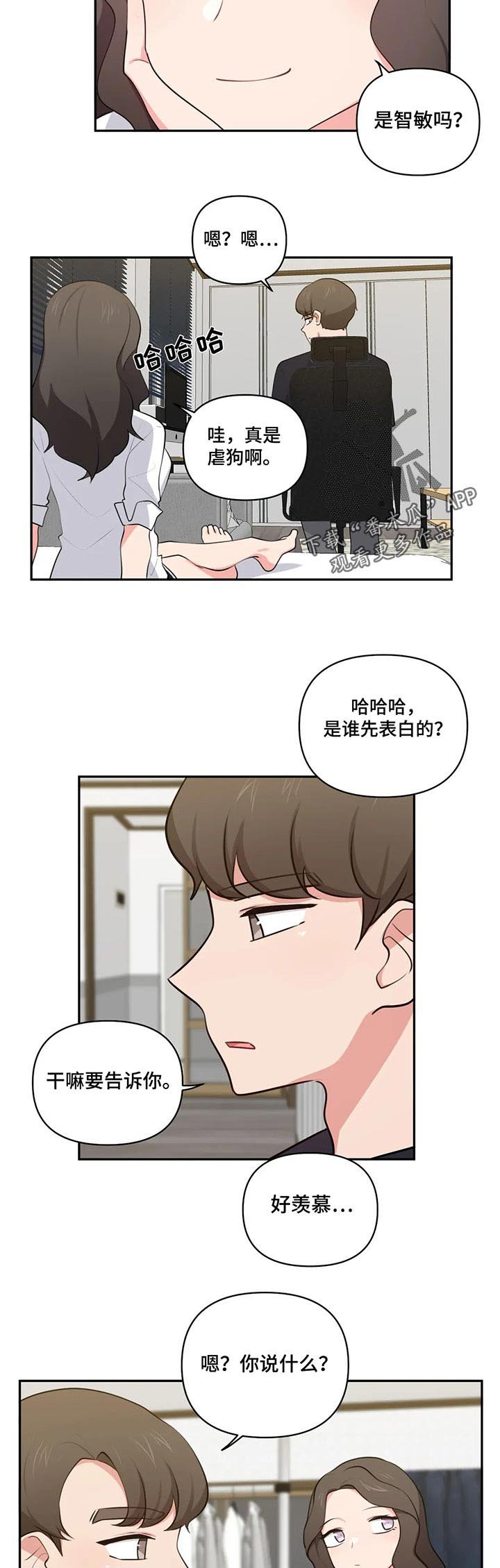 第60章：吓一跳