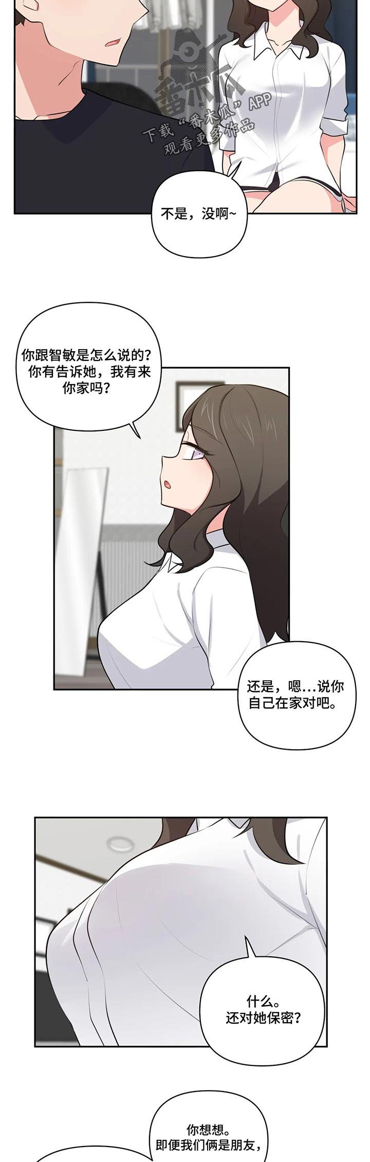 第60章：吓一跳