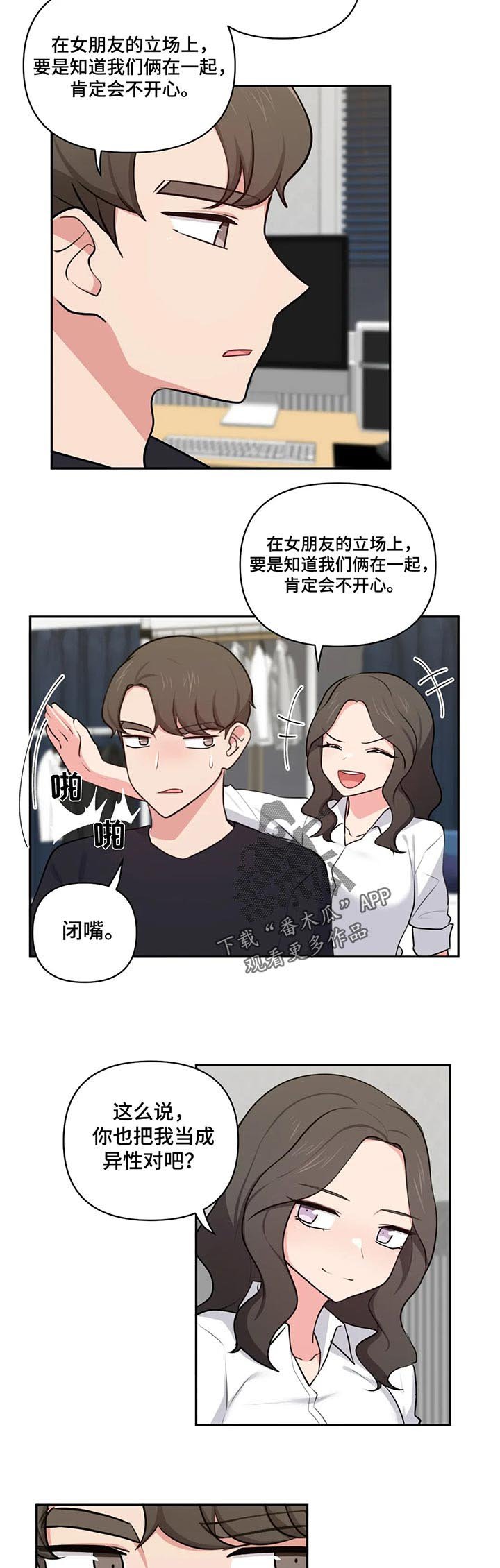第60章：吓一跳