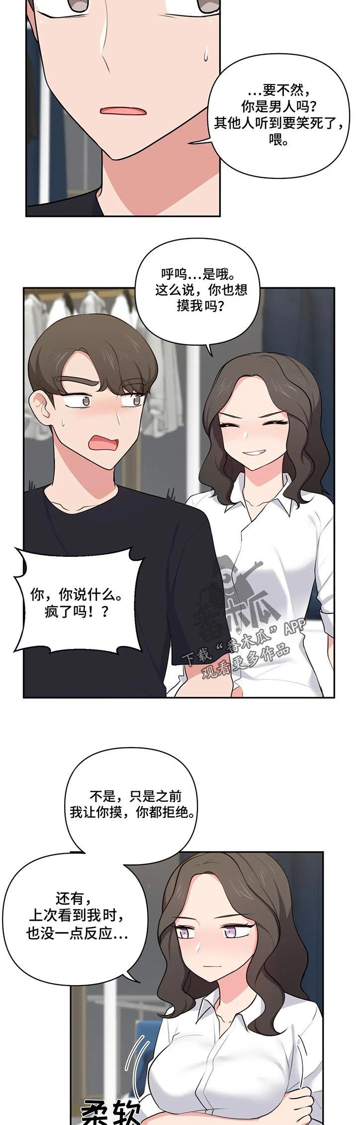 第60章：吓一跳