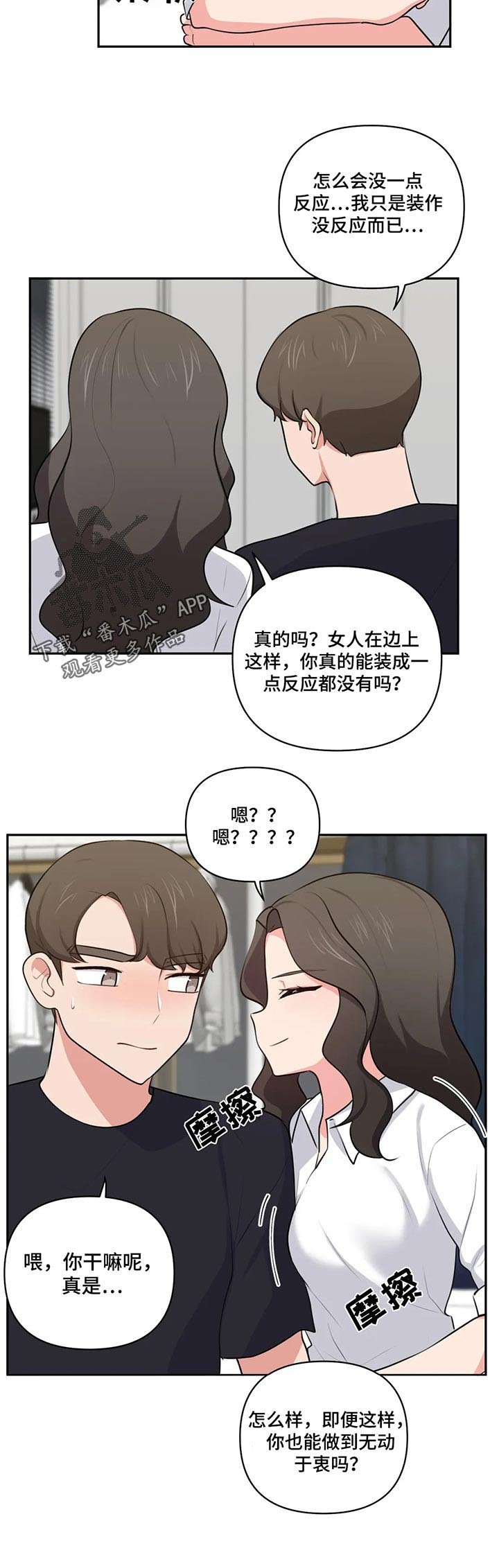 第60章：吓一跳