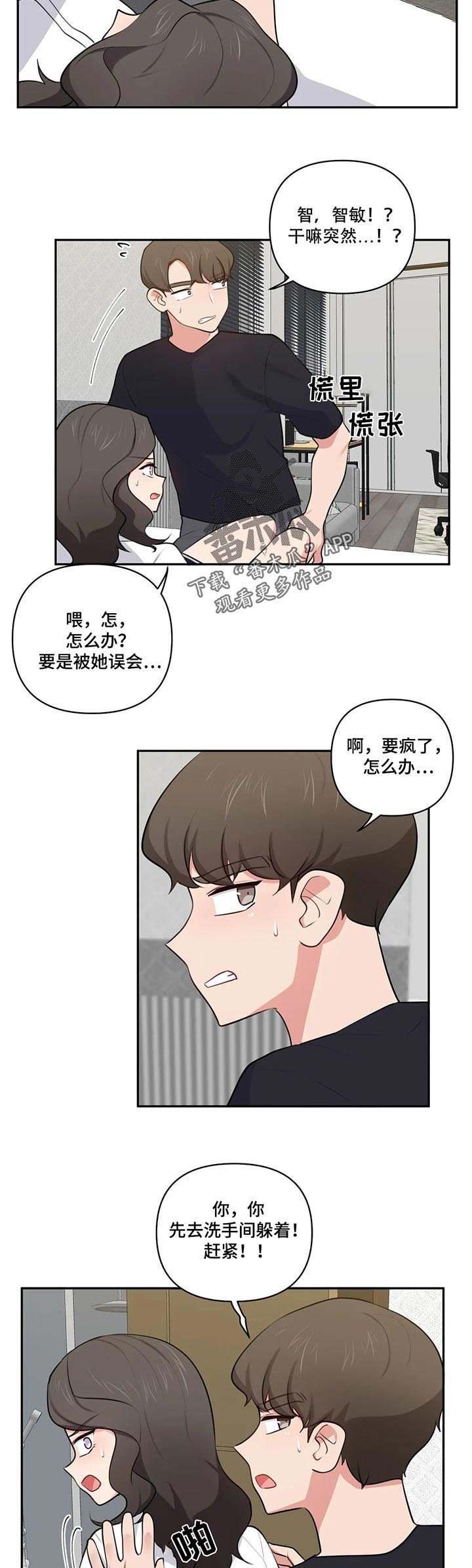 第60章：吓一跳