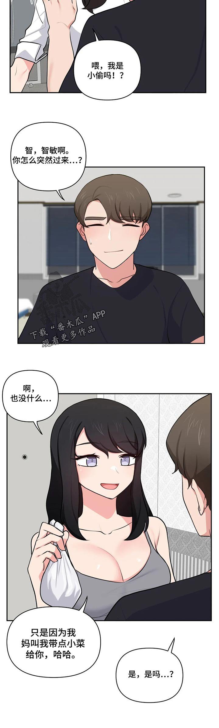 第60章：吓一跳