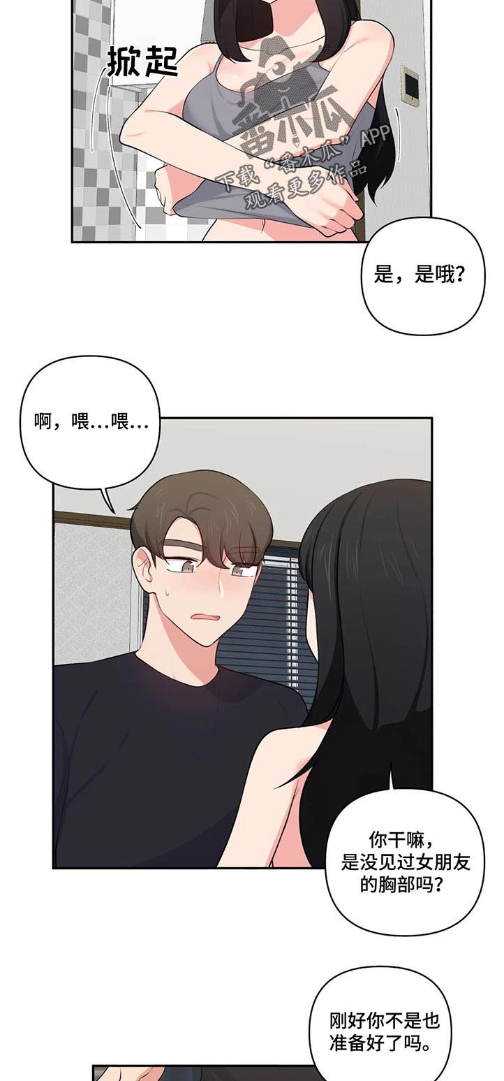 第61章：炫耀