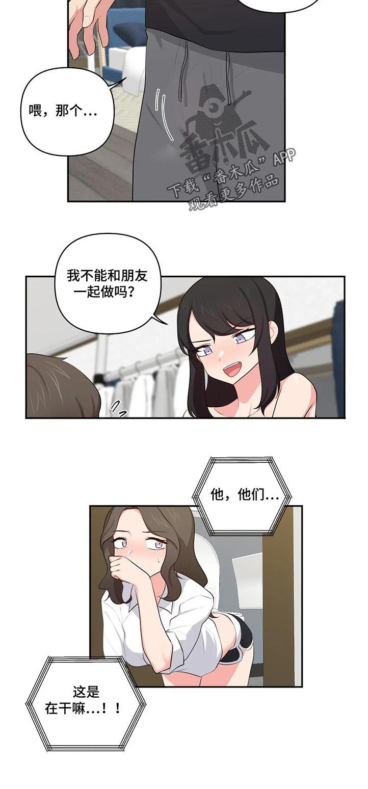 第61章：炫耀