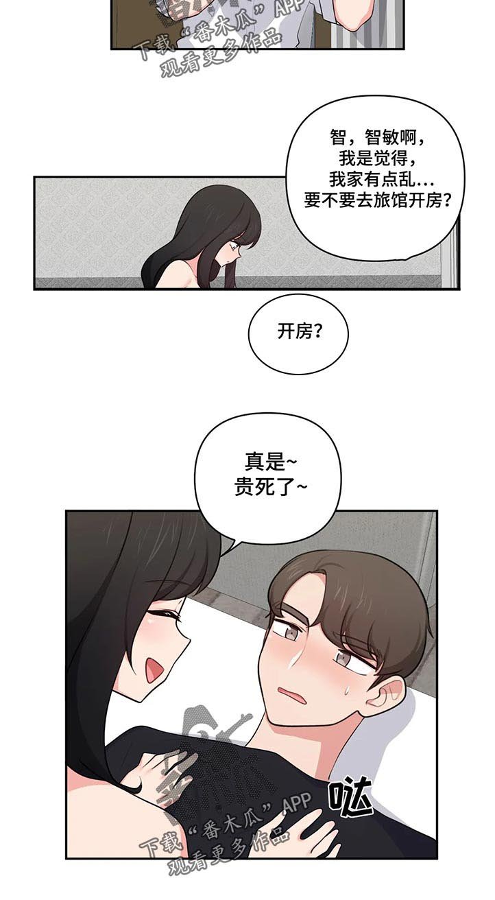 第61章：炫耀