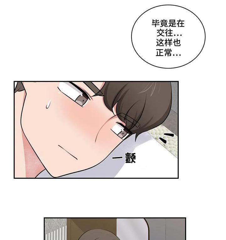 第61章：炫耀