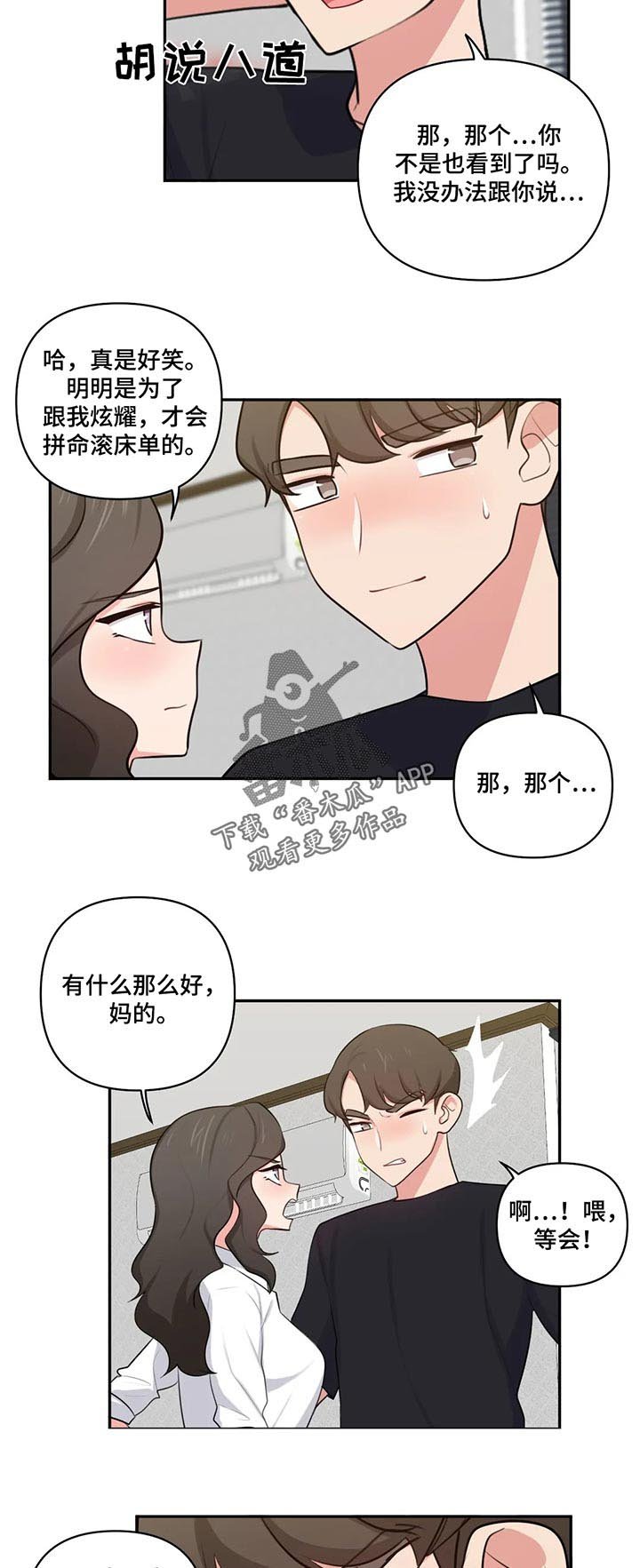 第62章：渴望