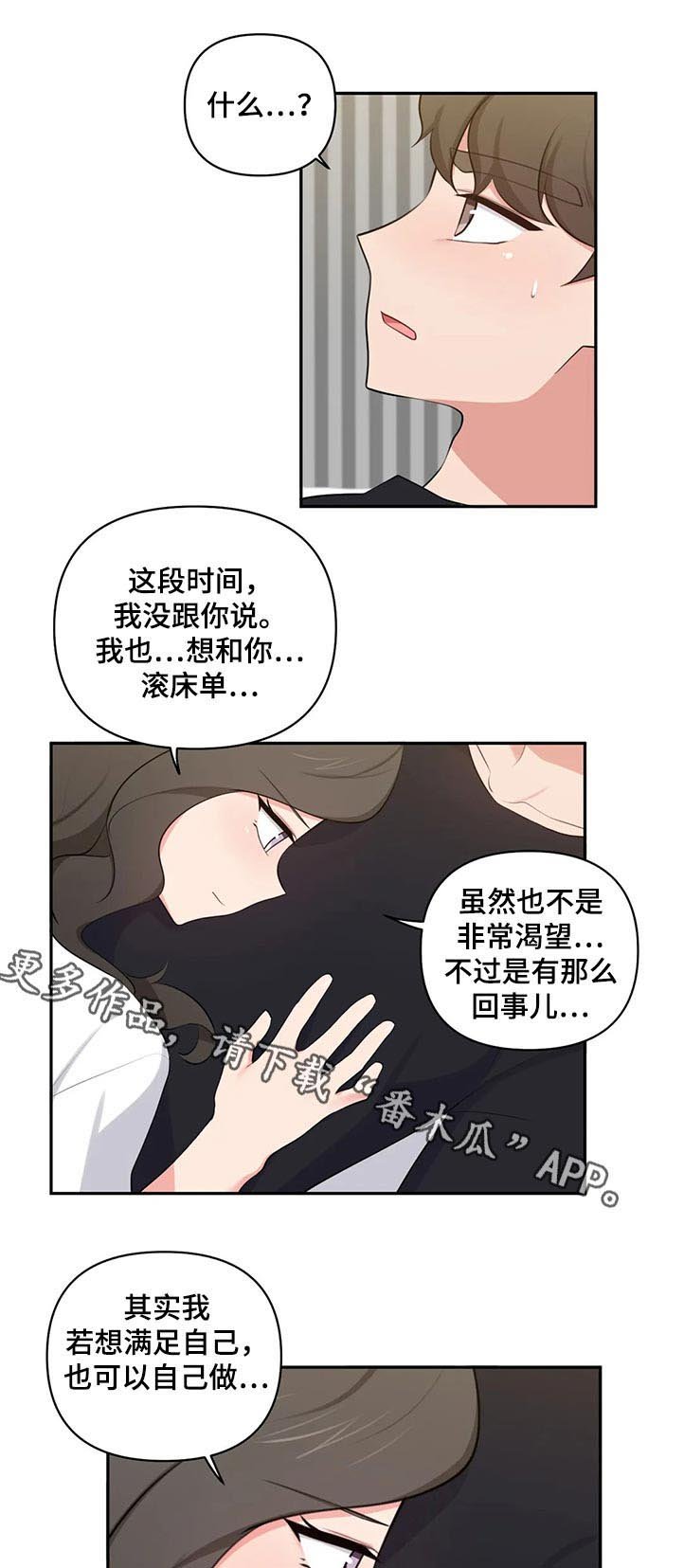 第63章：磕头认罪