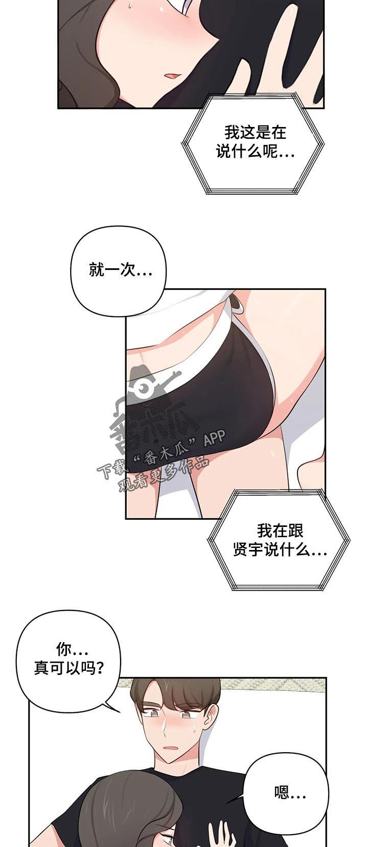 第63章：磕头认罪