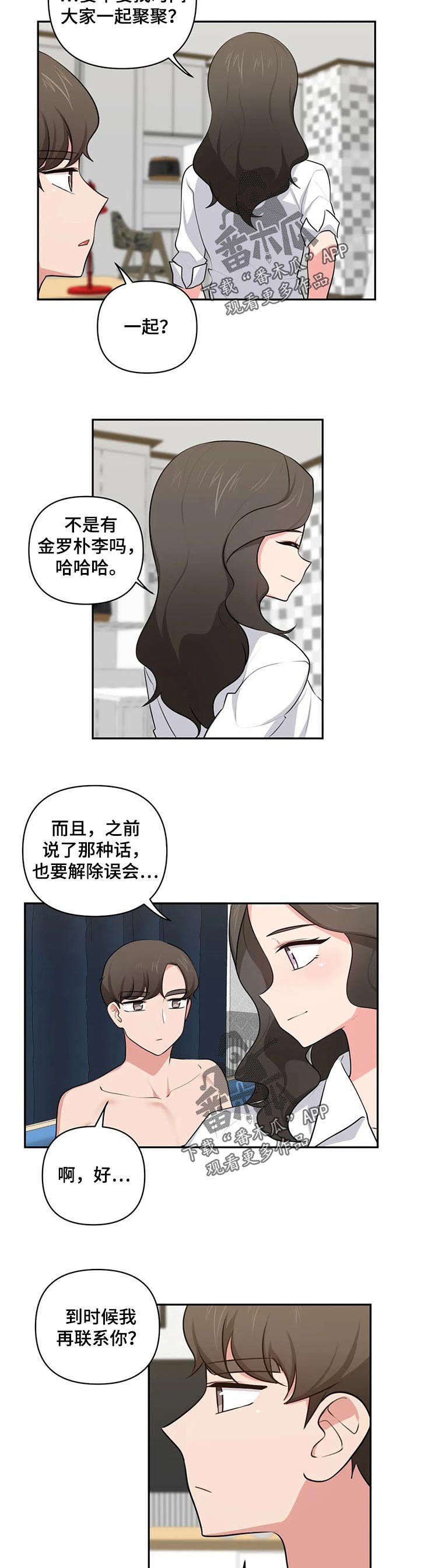 第63章：磕头认罪