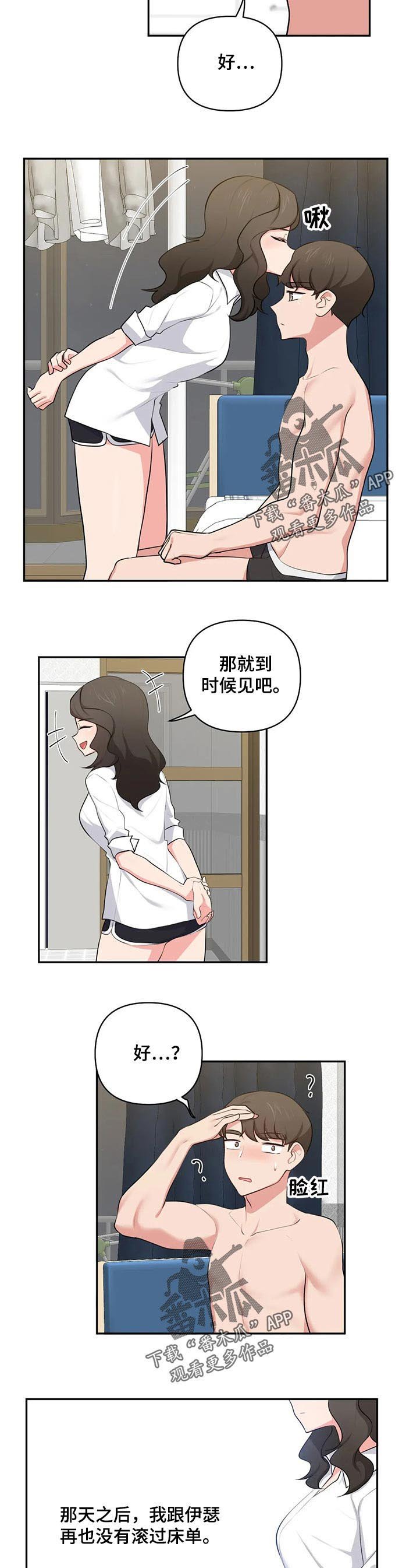 第63章：磕头认罪