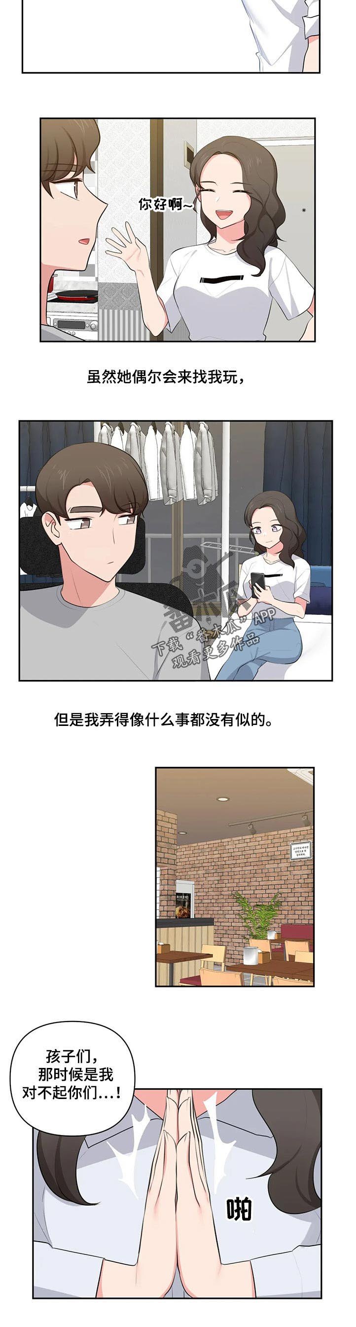第63章：磕头认罪