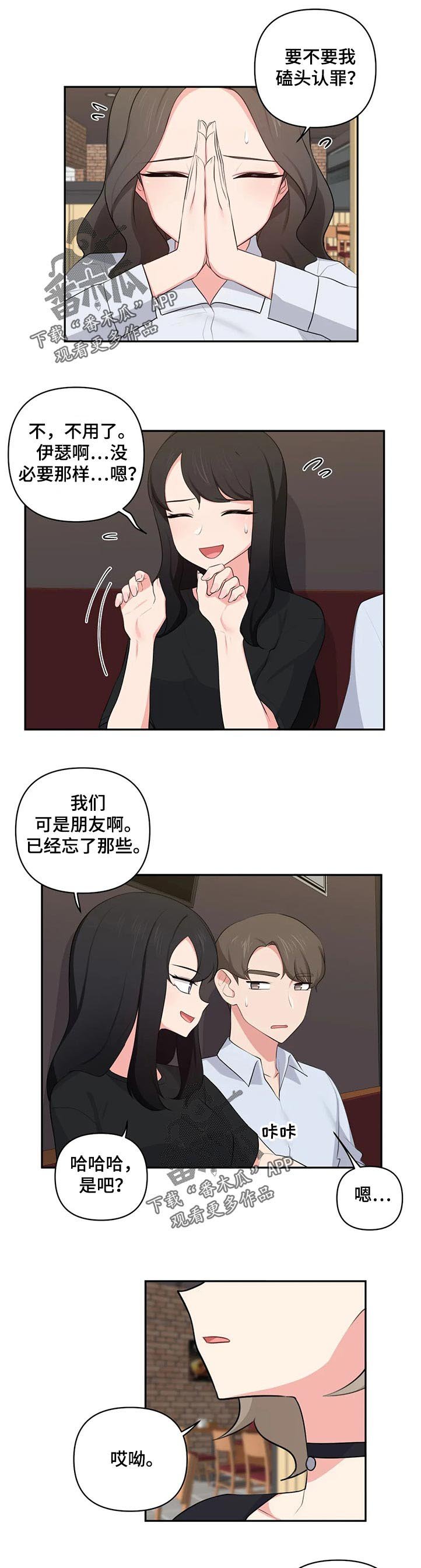 第64章：确认近况
