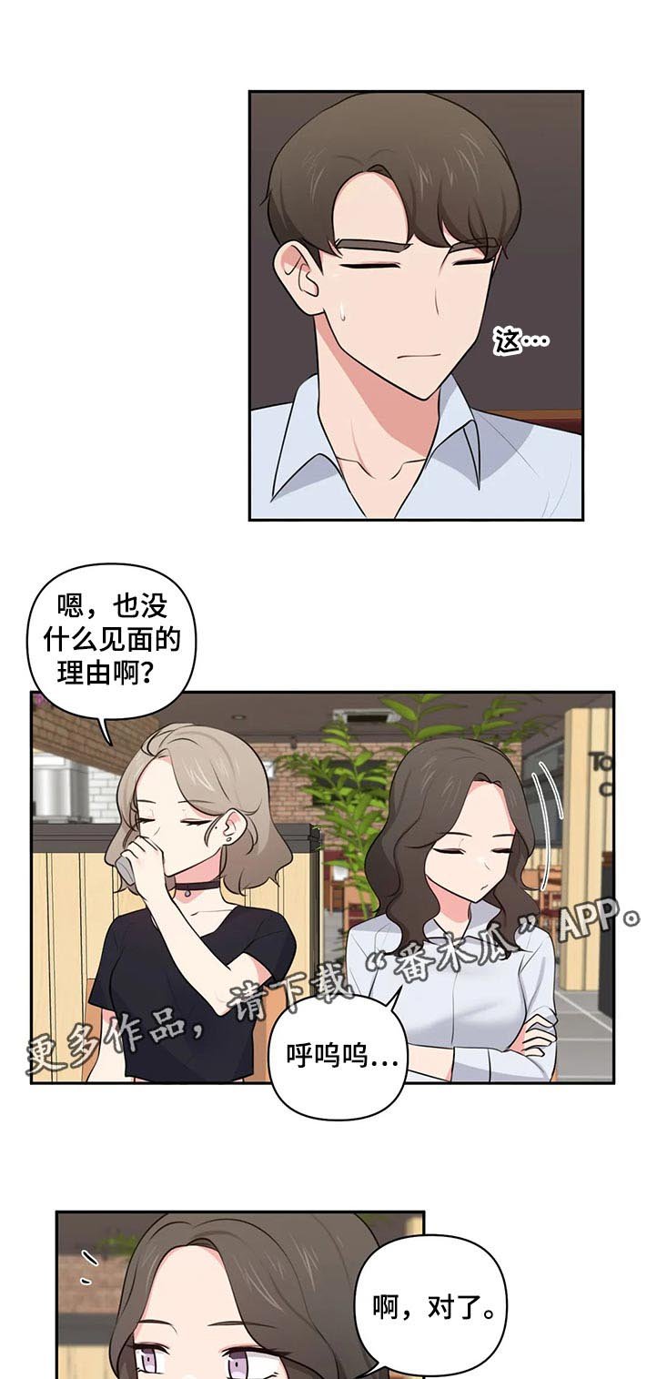 第64章：确认近况