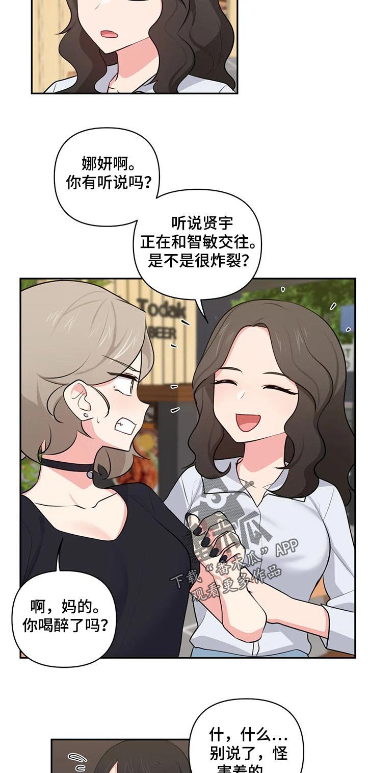 第64章：确认近况
