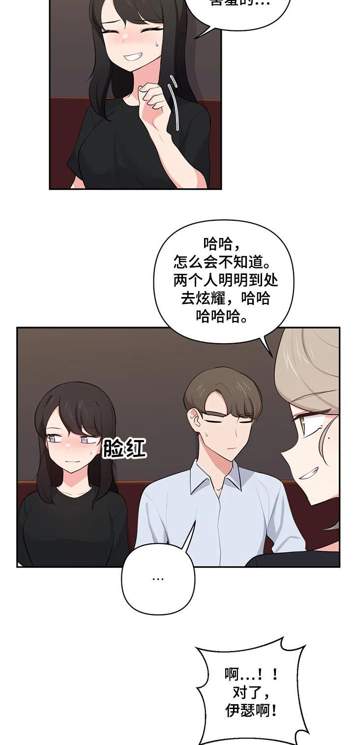 第64章：确认近况