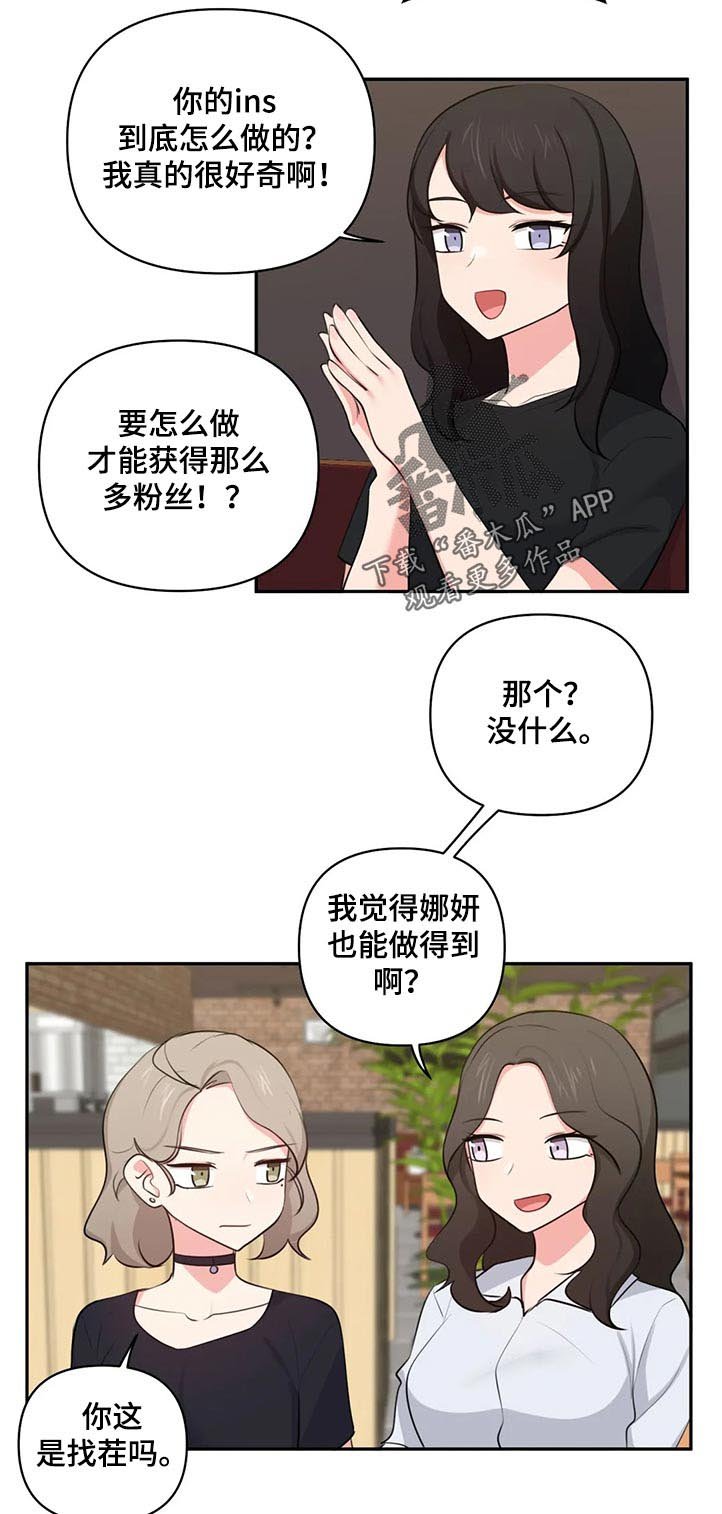 第64章：确认近况