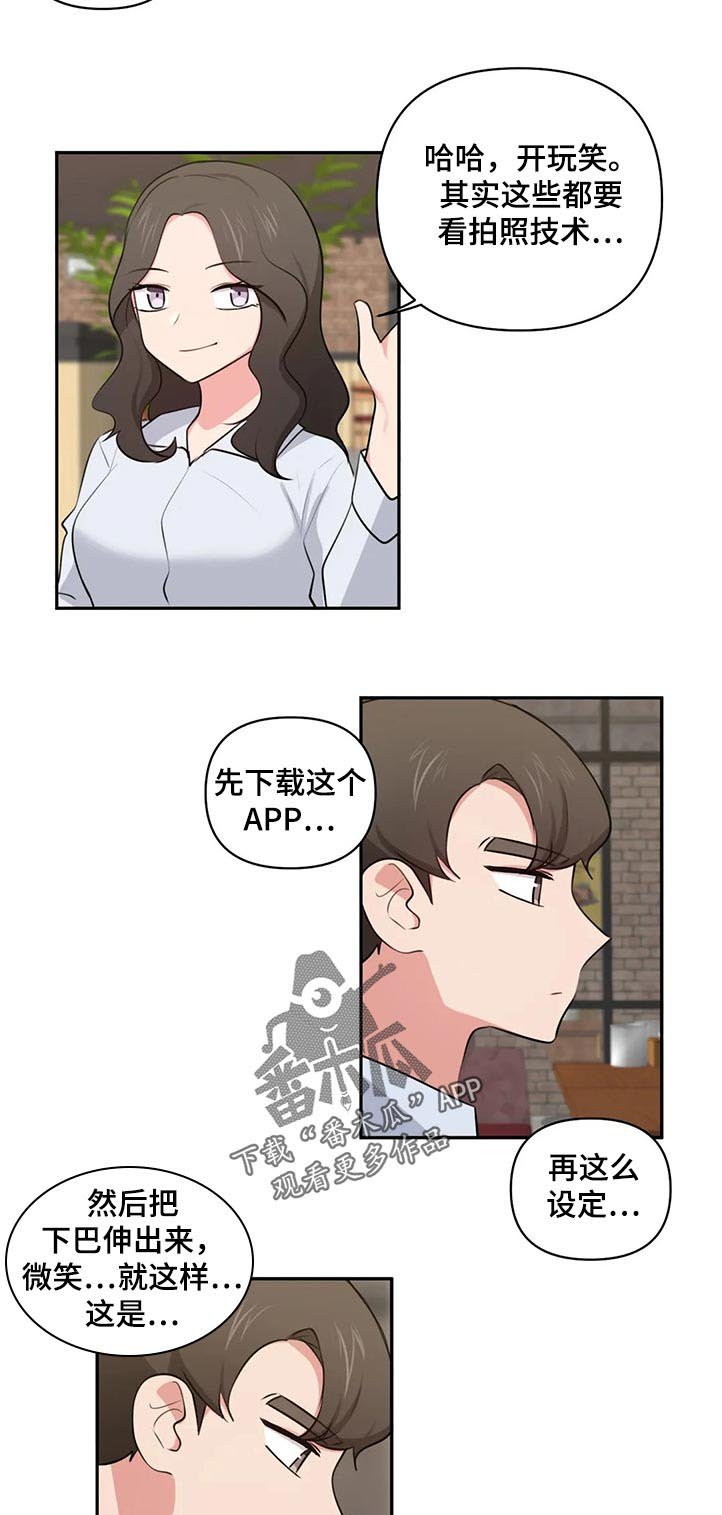 第64章：确认近况