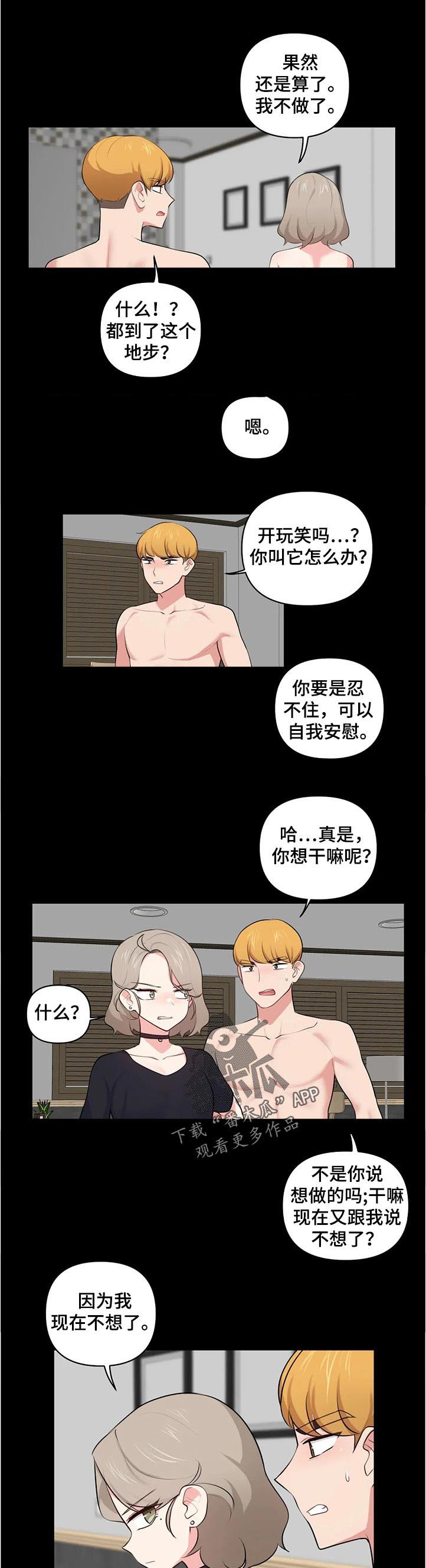 第65章：回忆