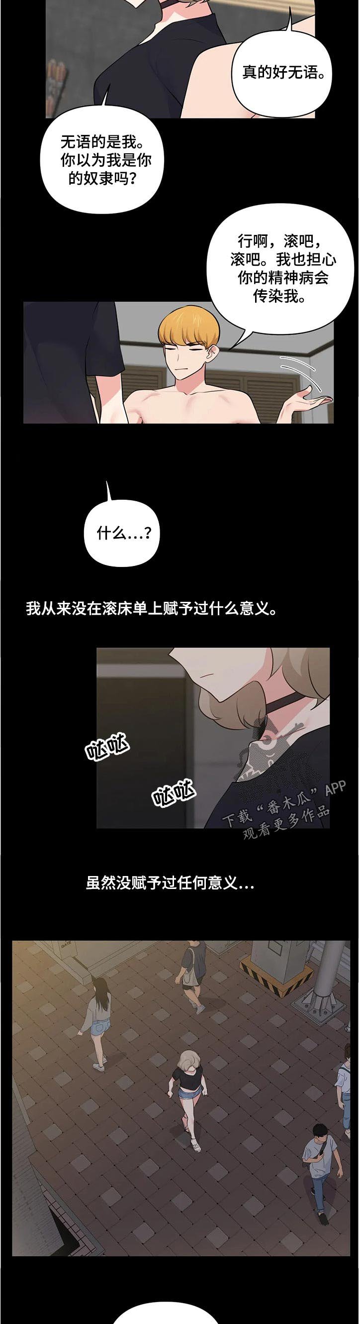 第65章：回忆