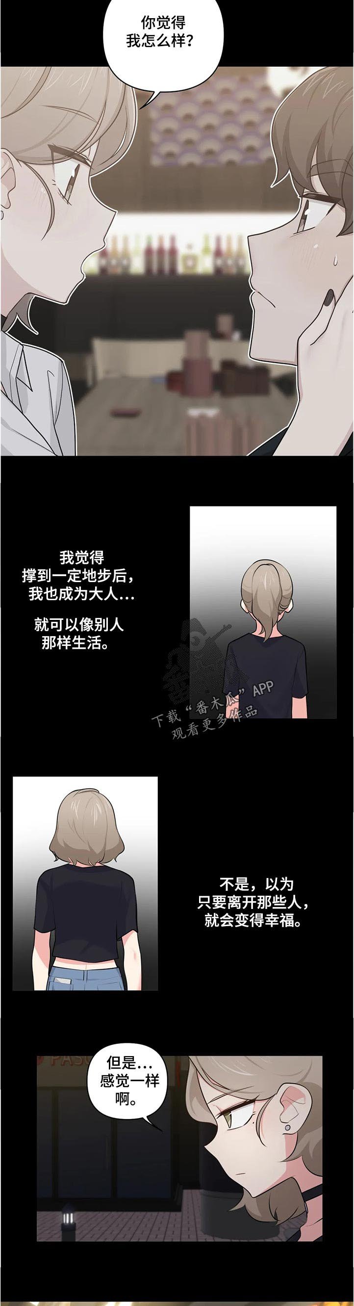 第65章：回忆