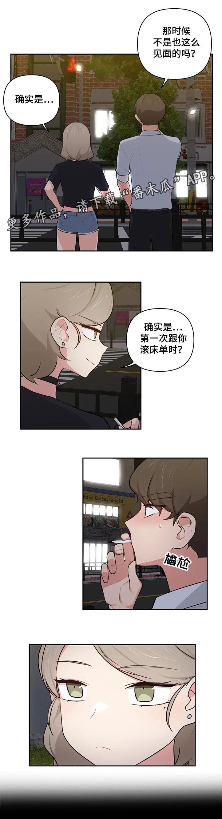 第65章：回忆
