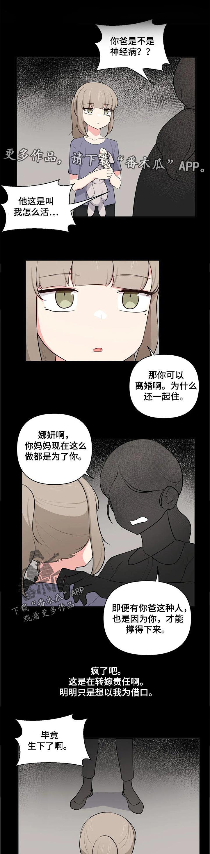 第66章：够了