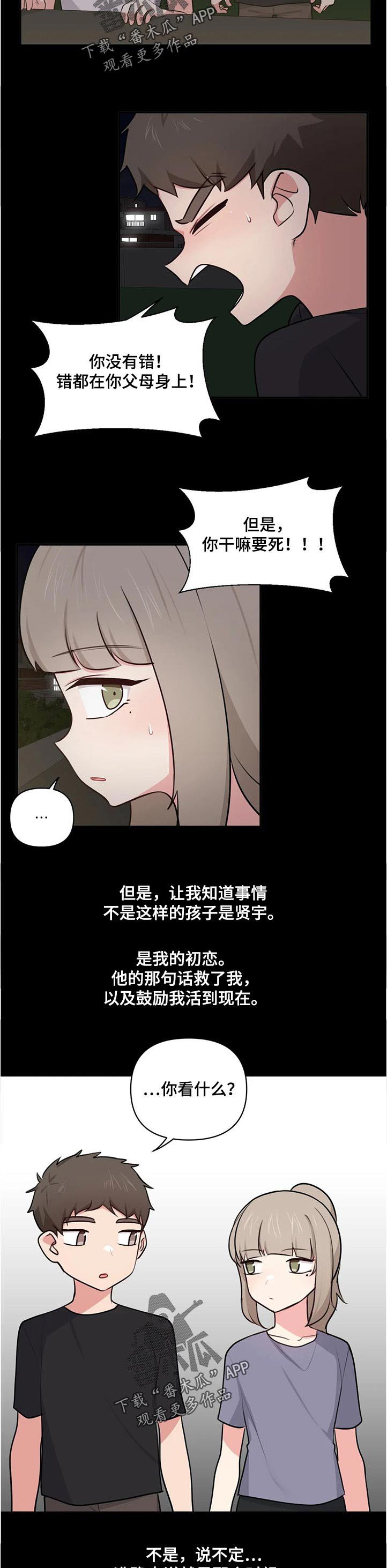 第66章：够了