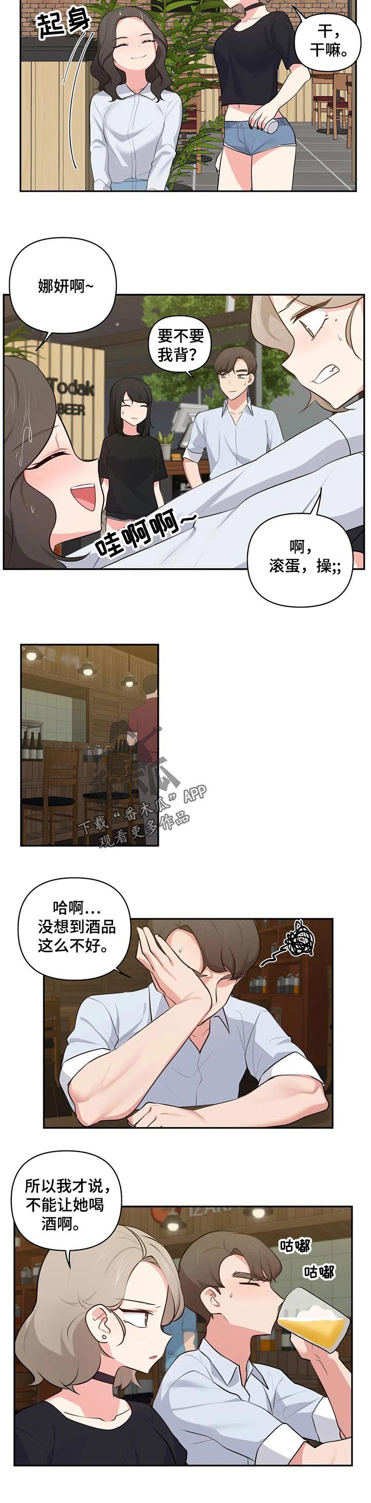第66章：够了