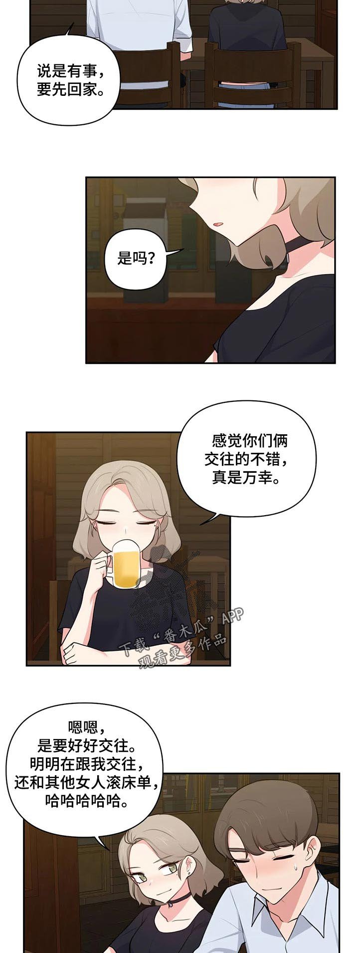 第66章：够了