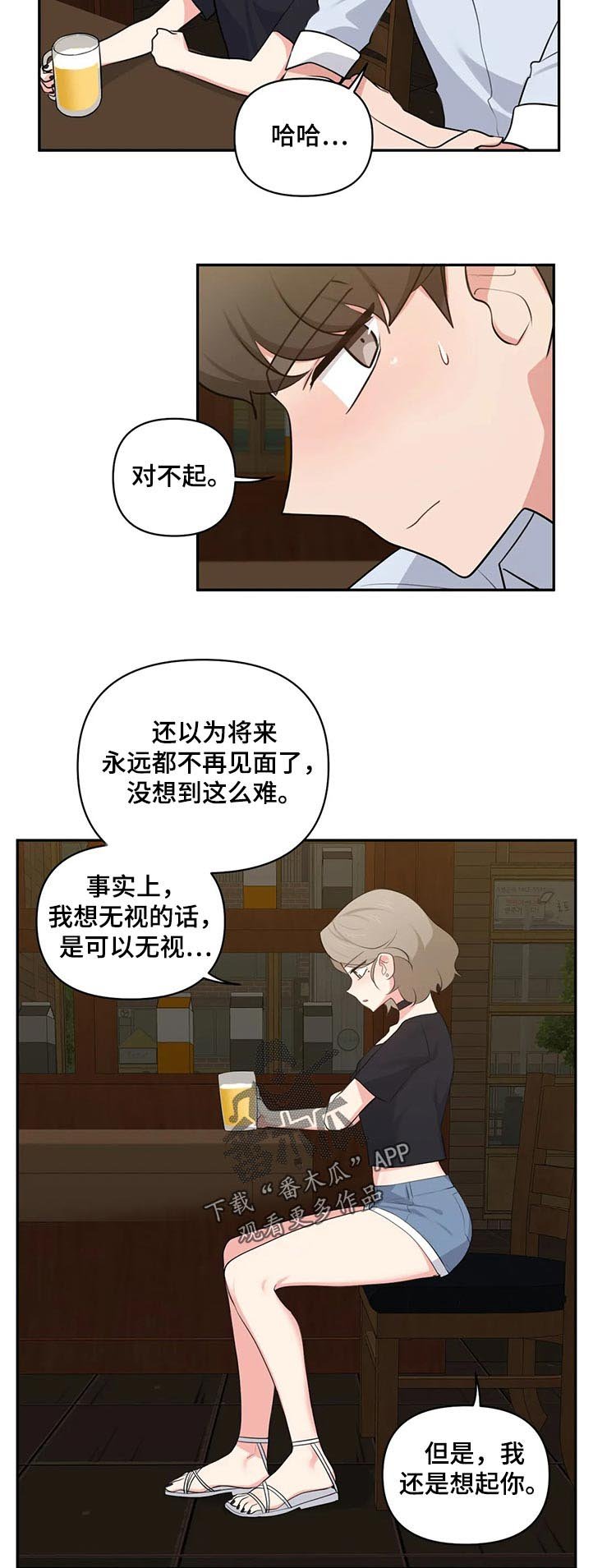 第66章：够了
