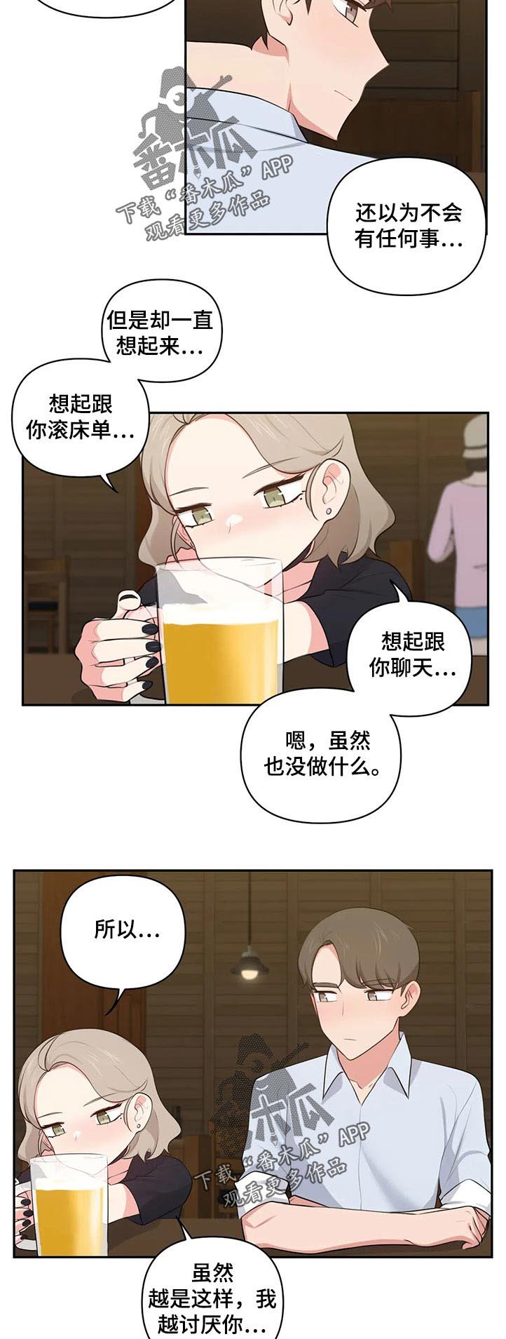 第66章：够了