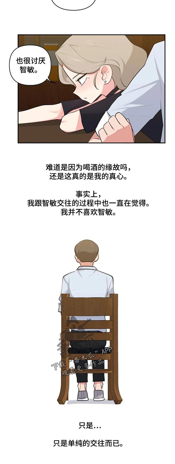 第66章：够了