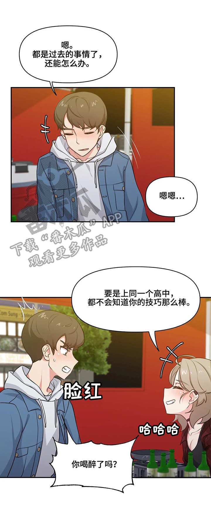 第7章：待一会