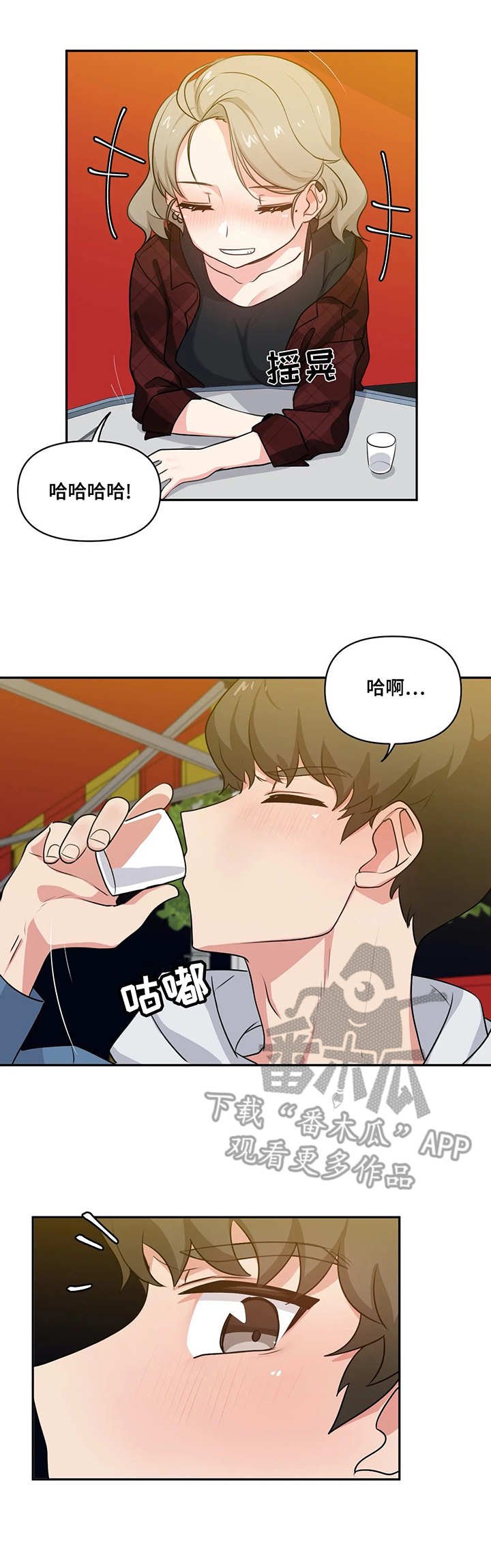 第7章：待一会