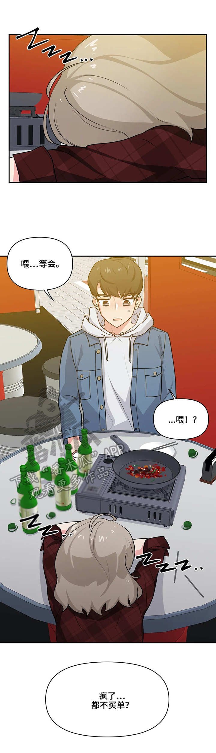 第7章：待一会