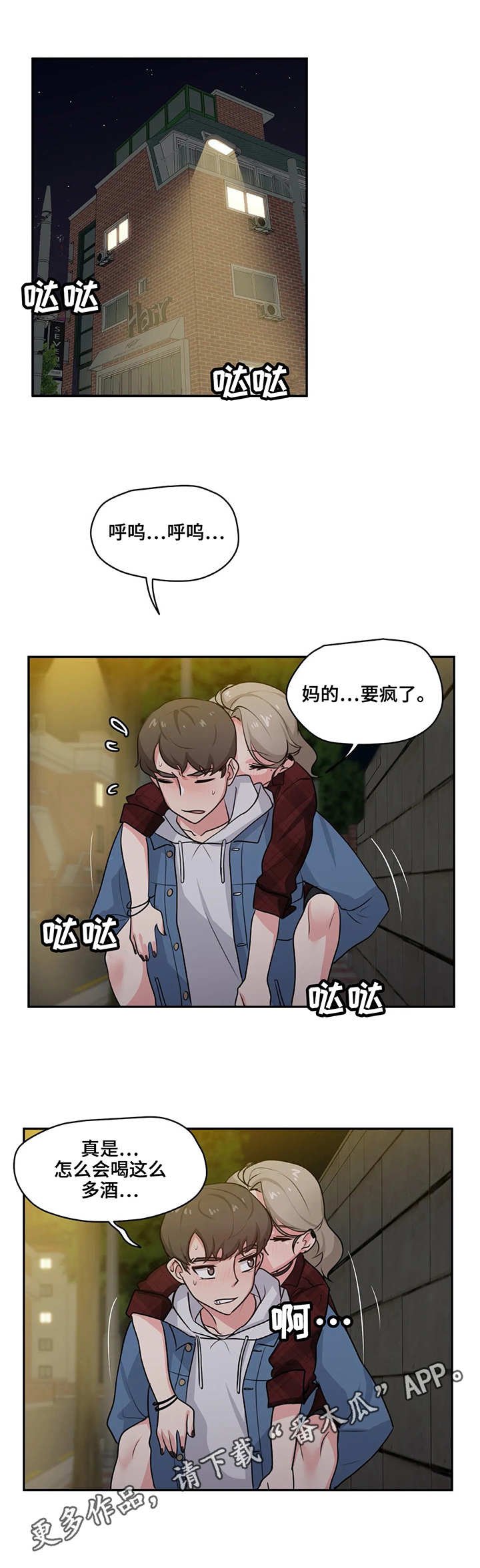 第7章：待一会