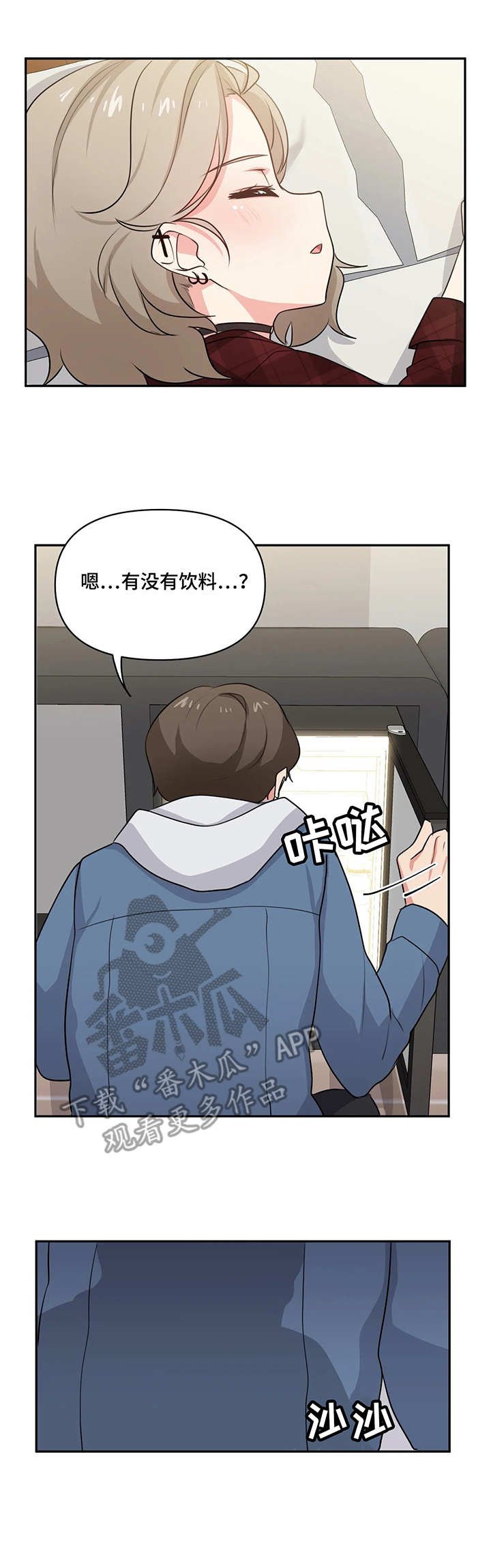 第7章：待一会
