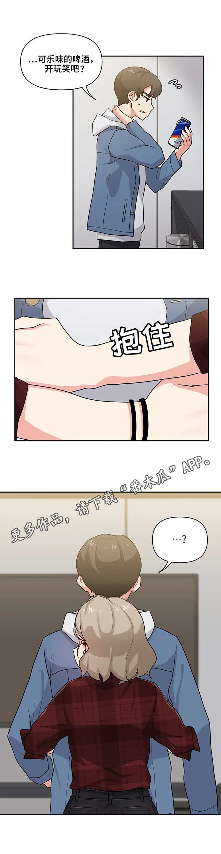 第7章：待一会