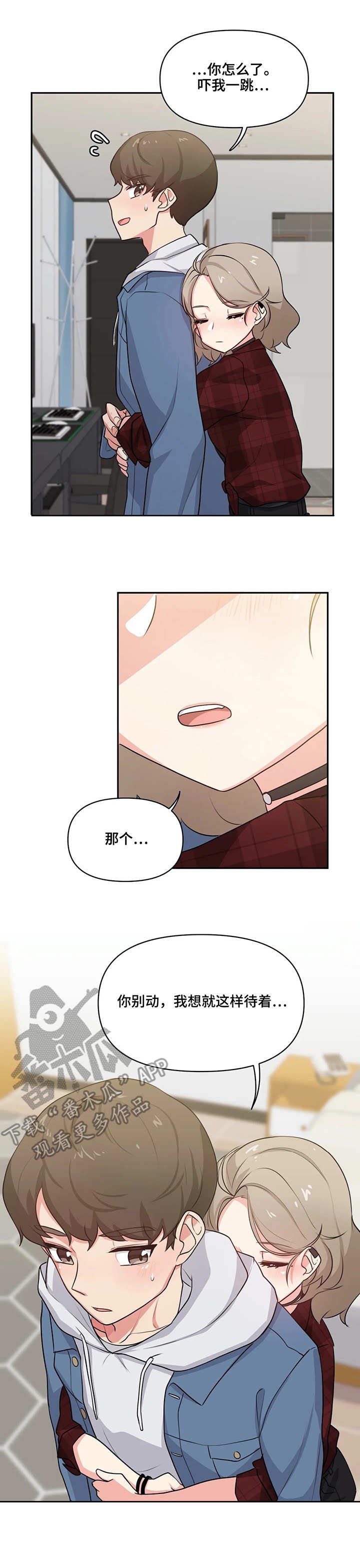 第7章：待一会