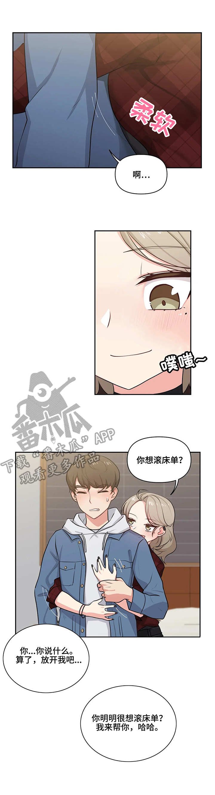 第7章：待一会