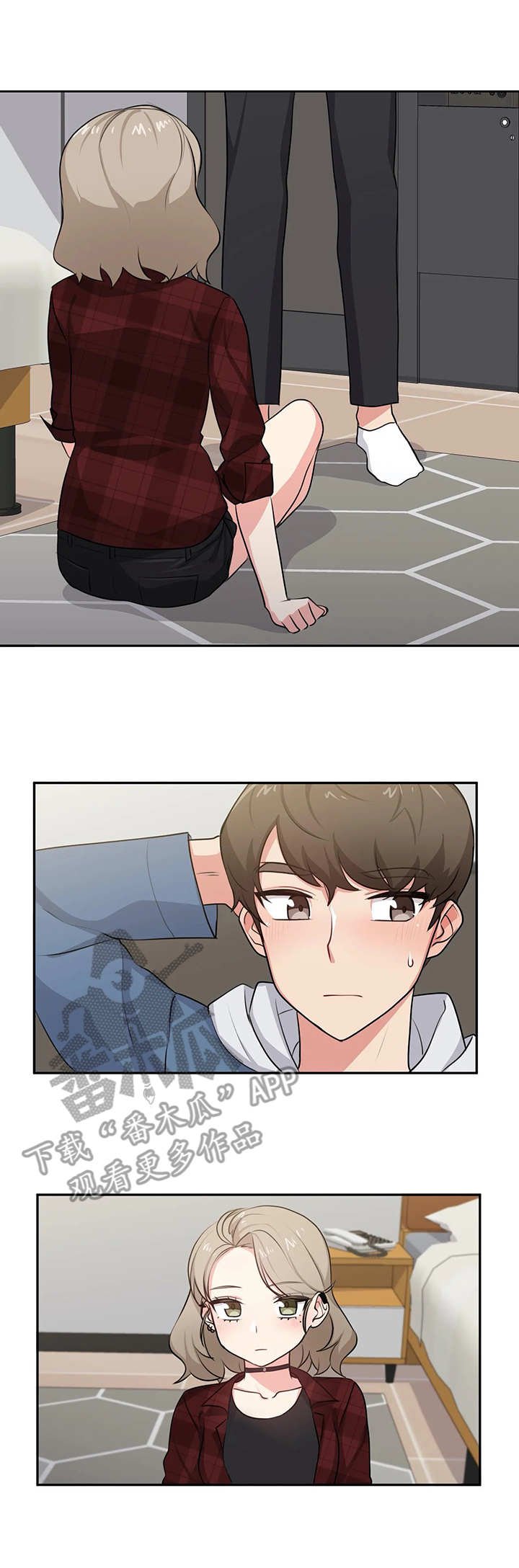 第8章：怂货