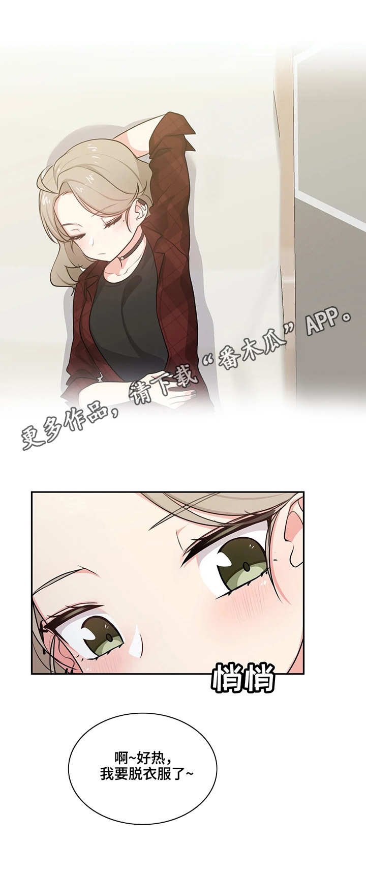第8章：怂货