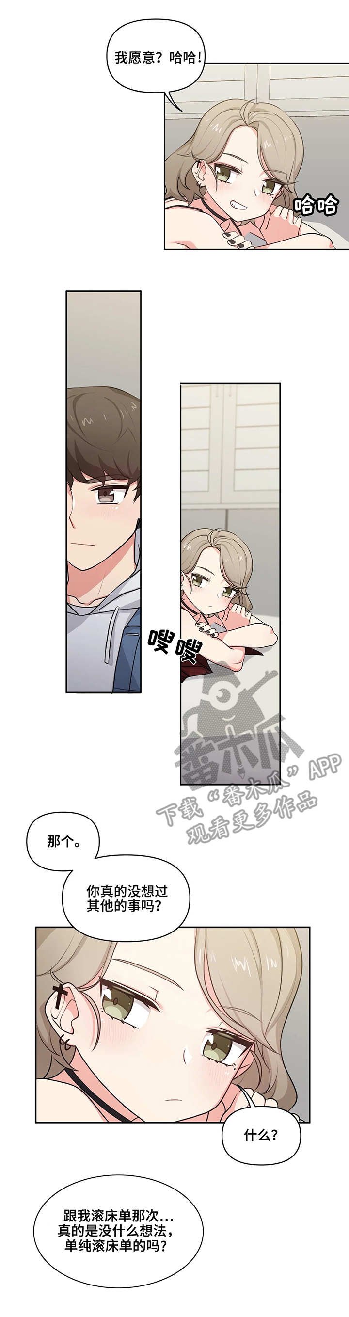 第8章：怂货