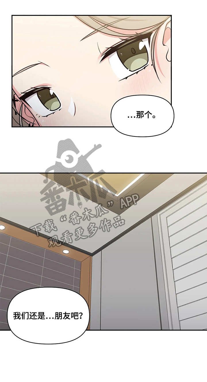 第8章：怂货