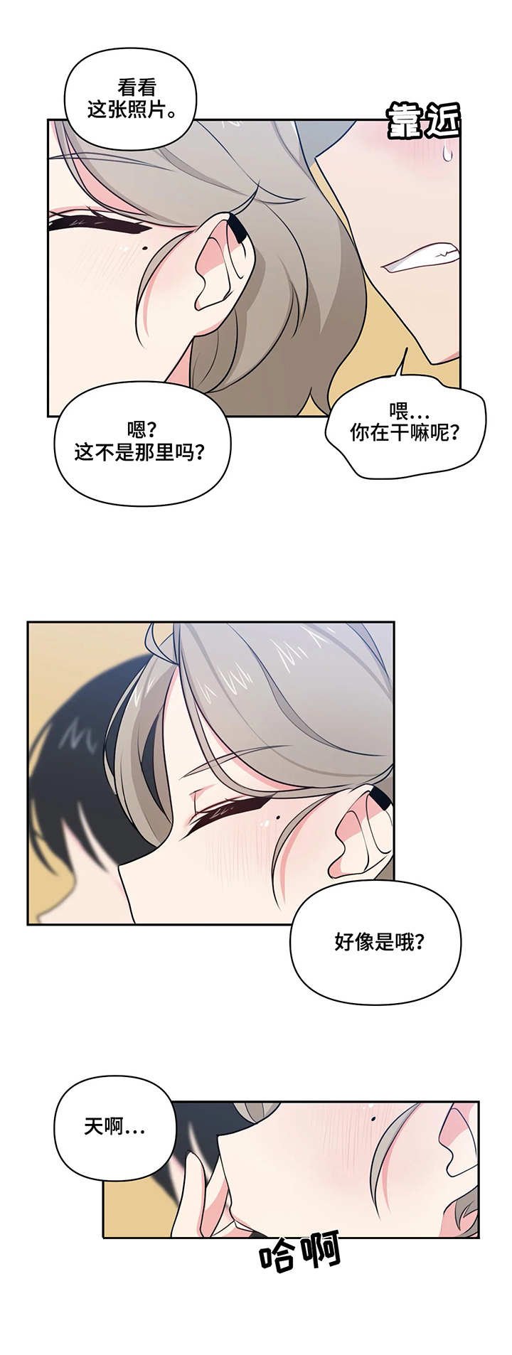 第9章：小动作